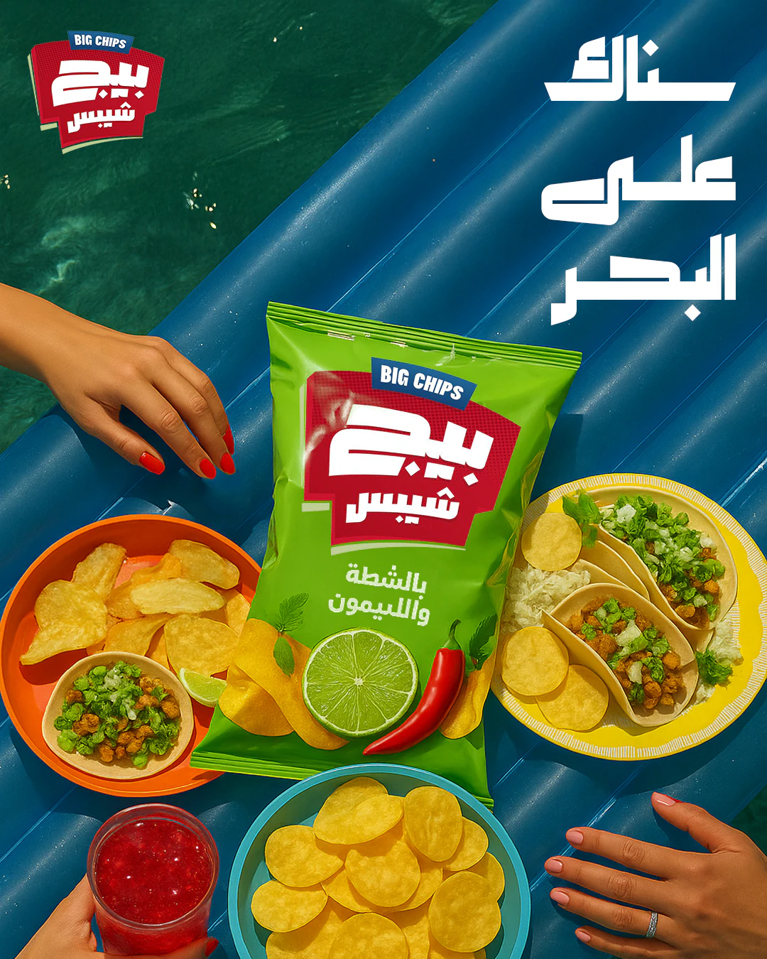 Big Chips vertical campaign visual 1