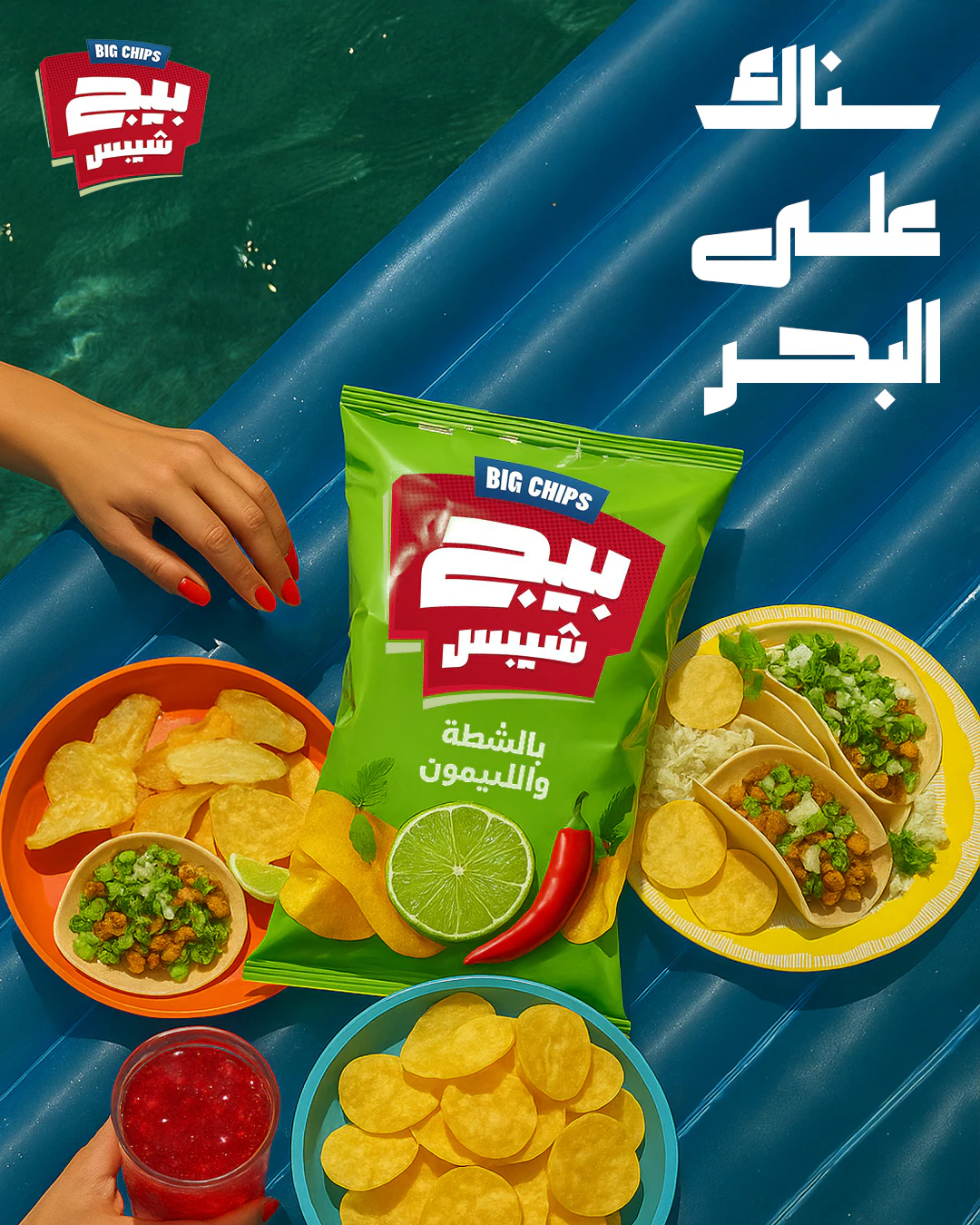 Big Chips vertical campaign visual 2