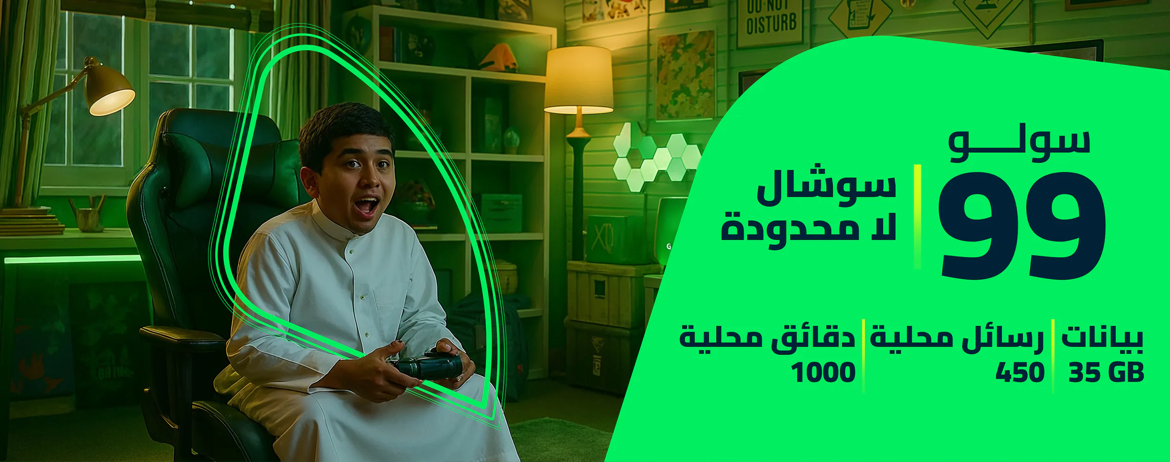 Salam Telecom campaign key visual 15