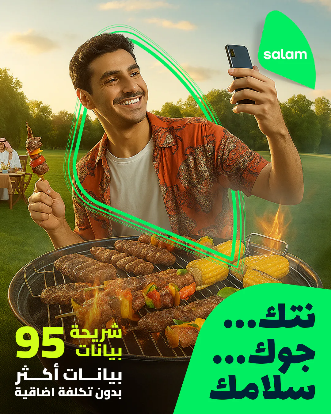 Salam Telecom vertical campaign visual 17