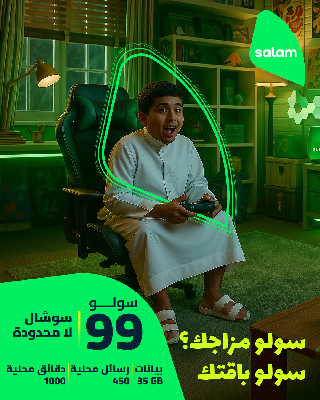 Salam Telecom vertical campaign visual 19